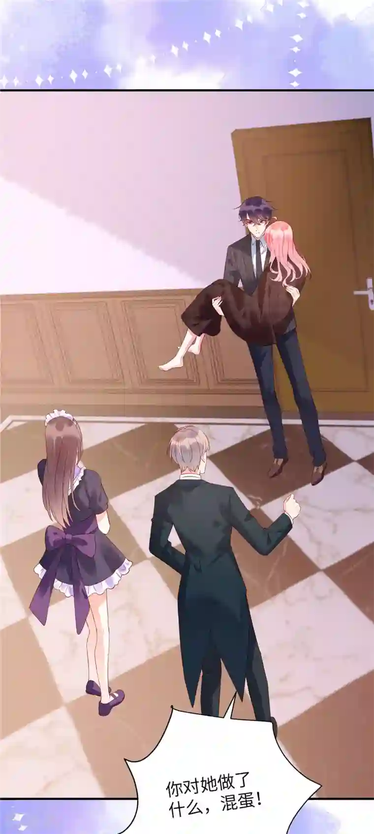 狼总裁的兔小姐第8话 他是我男朋友