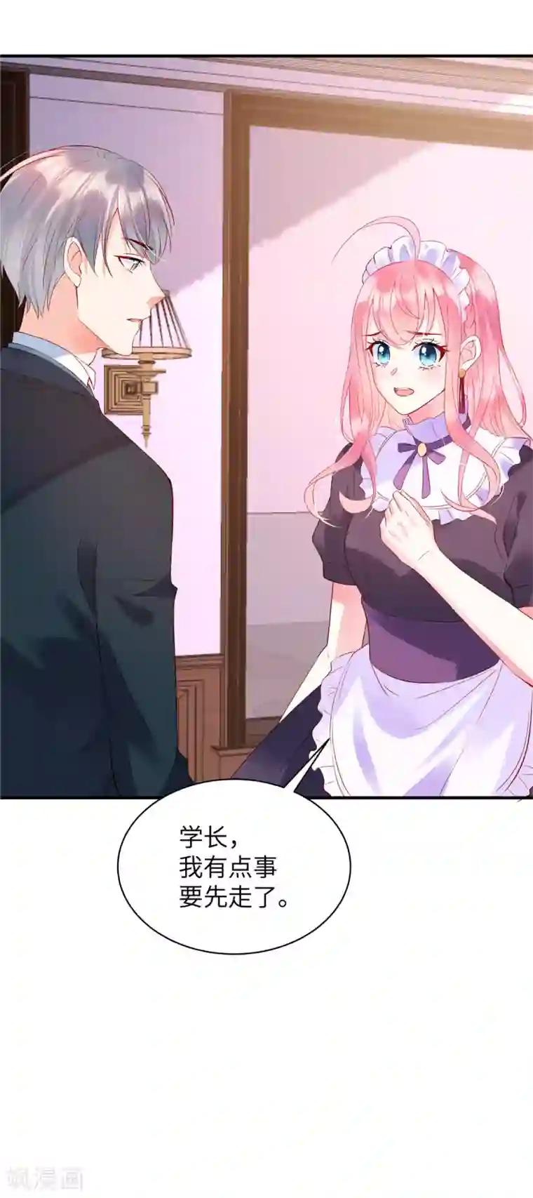 狼总裁的兔小姐第8话 他是我男朋友