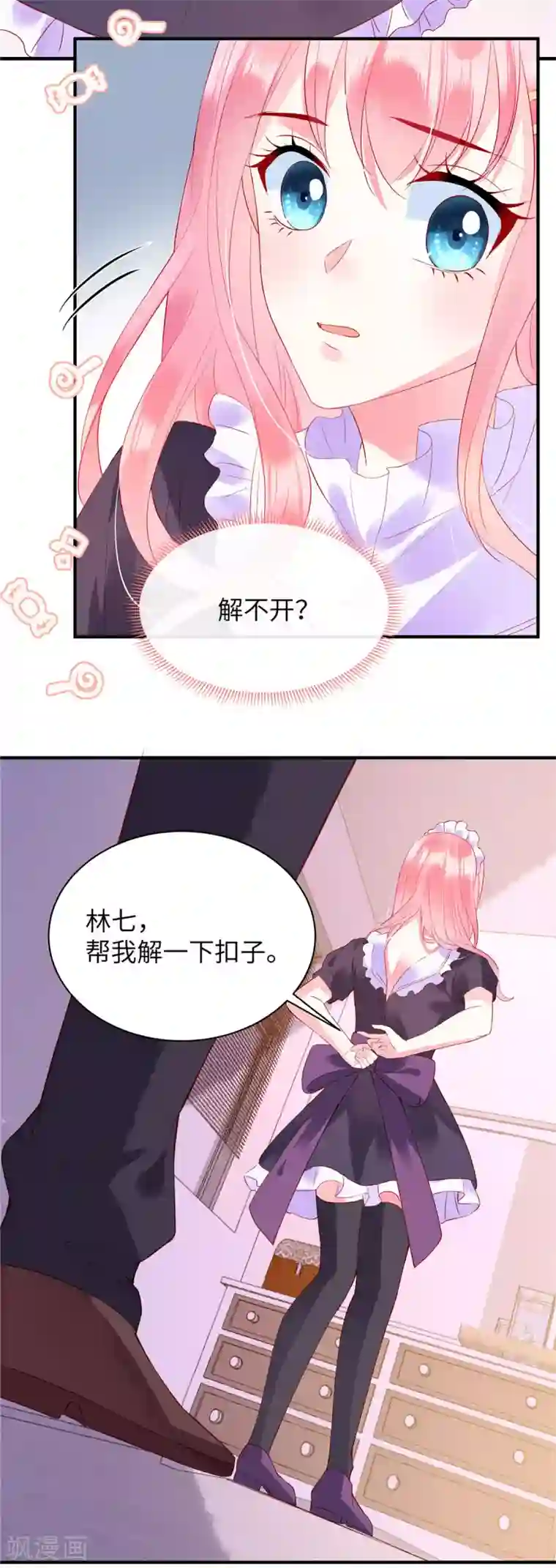 狼总裁的兔小姐第8话 他是我男朋友