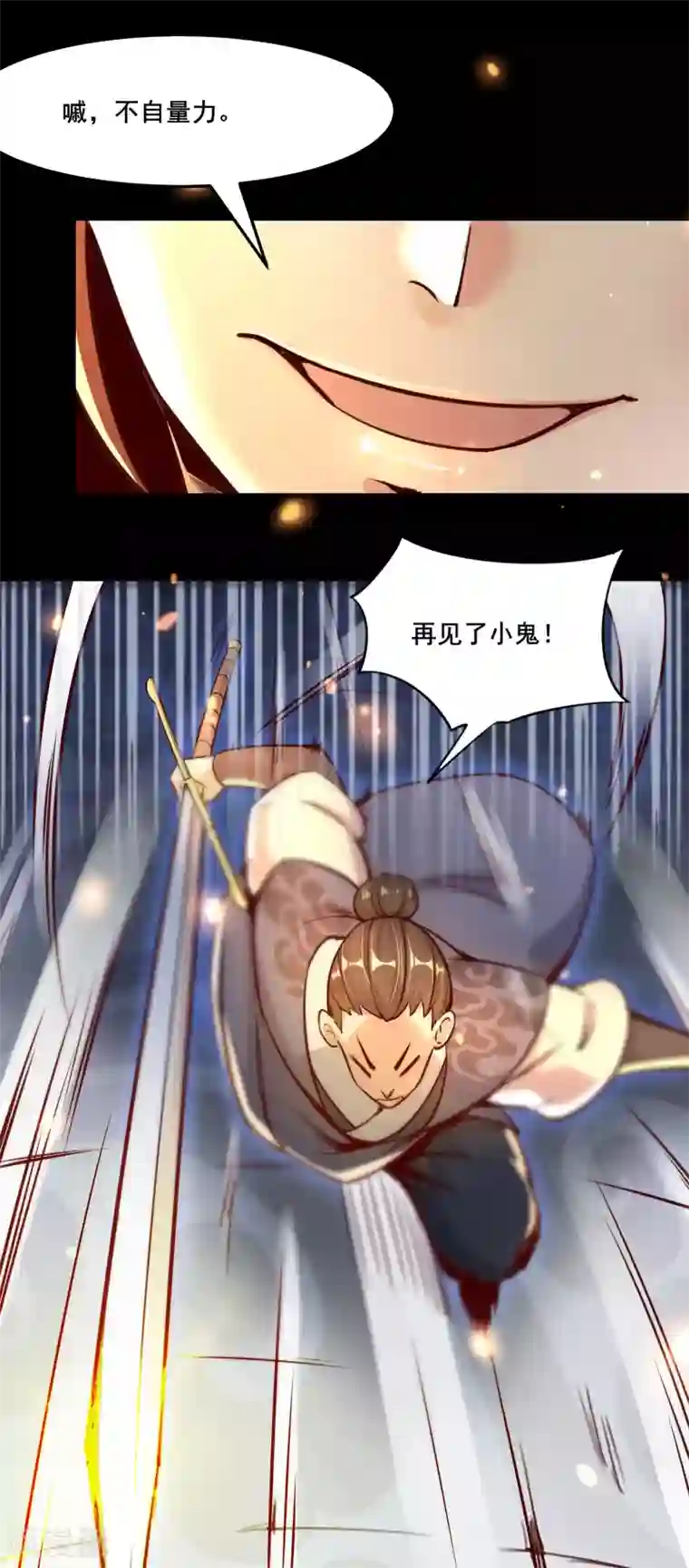 徒弟都是女魔头第2话 嫌命长，活得不耐烦了？