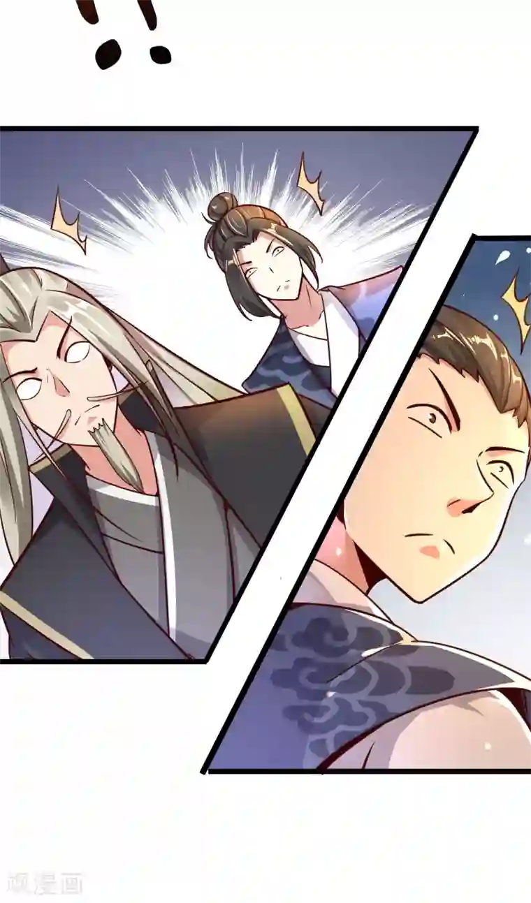 徒弟都是女魔头第2话 嫌命长，活得不耐烦了？