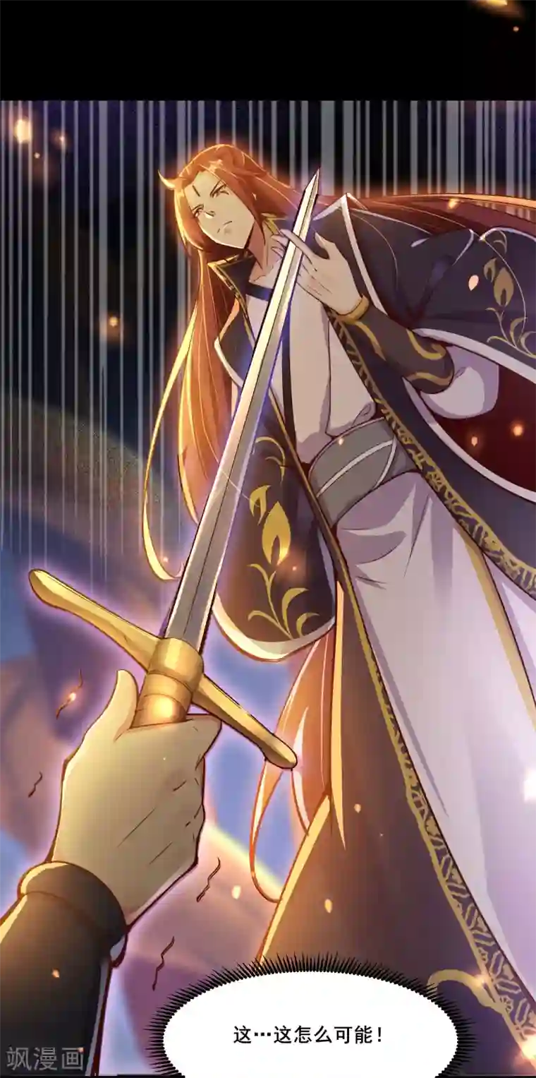 徒弟都是女魔头第2话 嫌命长，活得不耐烦了？