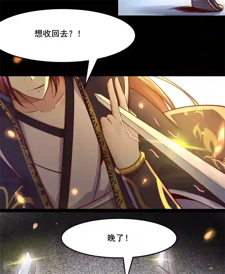 徒弟都是女魔头第2话 嫌命长，活得不耐烦了？