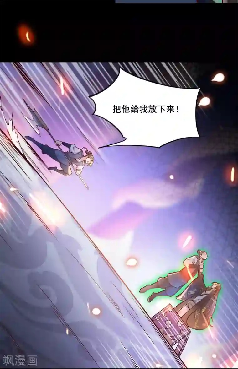 徒弟都是女魔头第2话 嫌命长，活得不耐烦了？