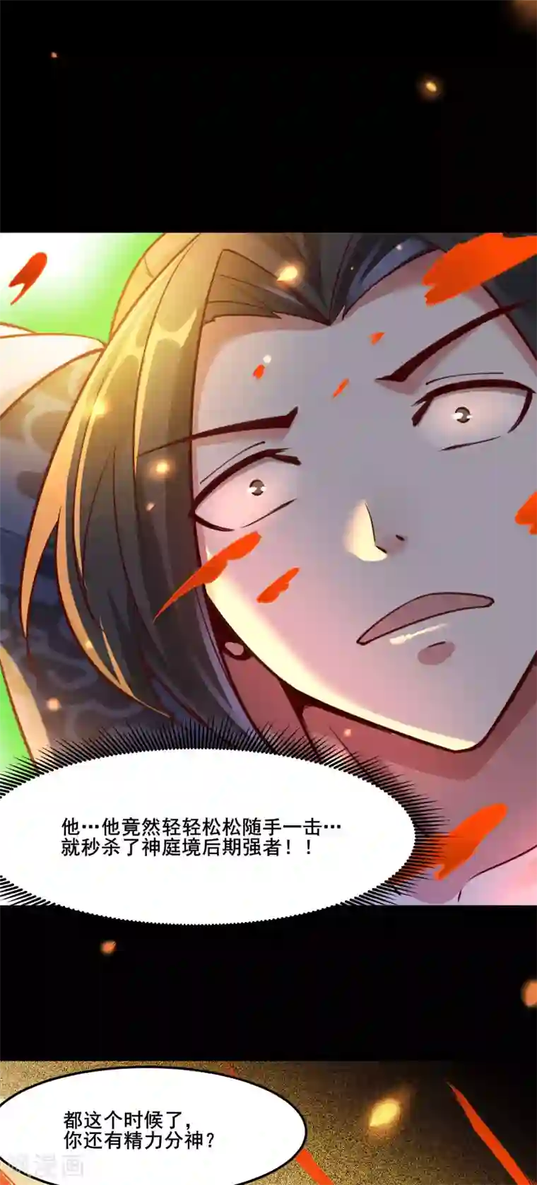 徒弟都是女魔头第2话 嫌命长，活得不耐烦了？