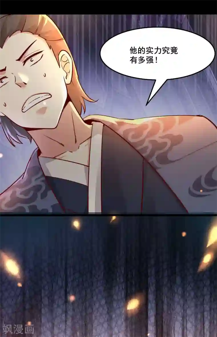 徒弟都是女魔头第2话 嫌命长，活得不耐烦了？