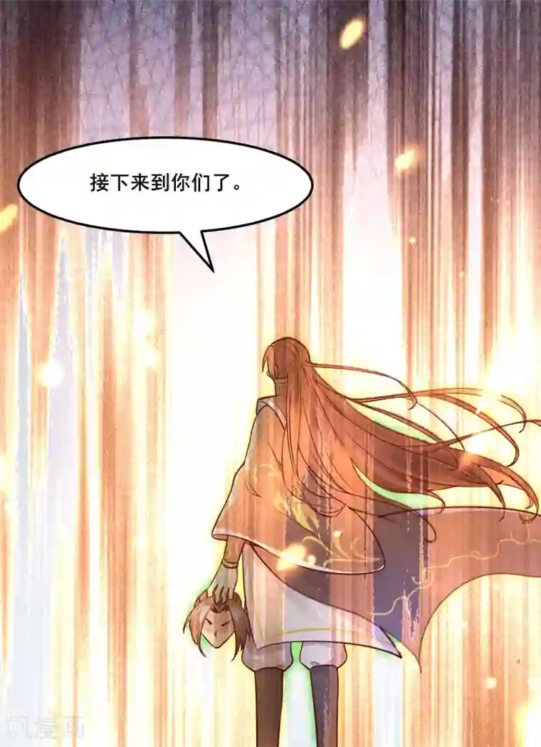 徒弟都是女魔头第2话 嫌命长，活得不耐烦了？