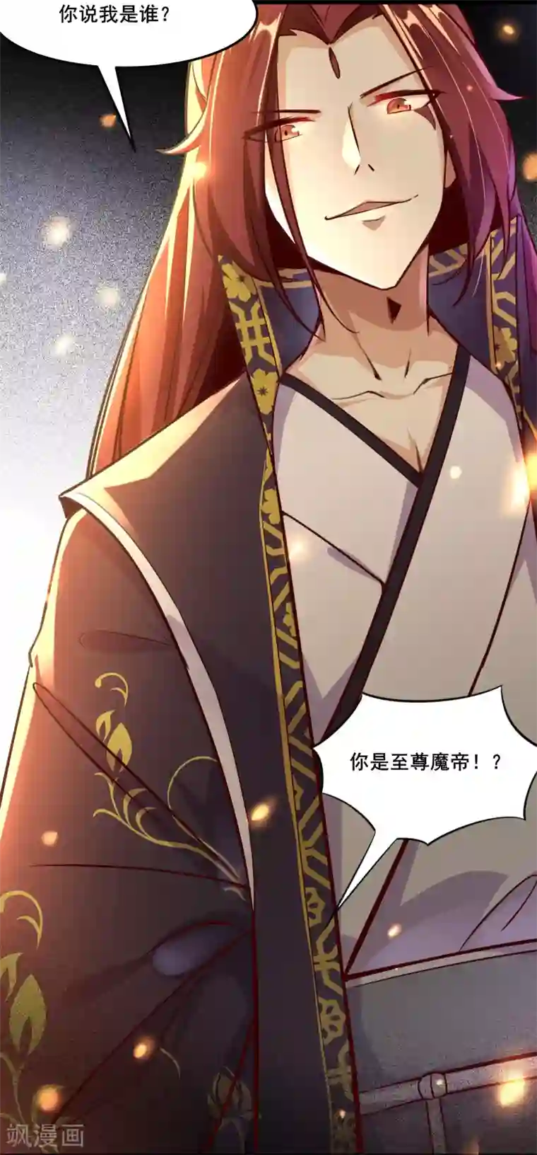 徒弟都是女魔头第2话 嫌命长，活得不耐烦了？