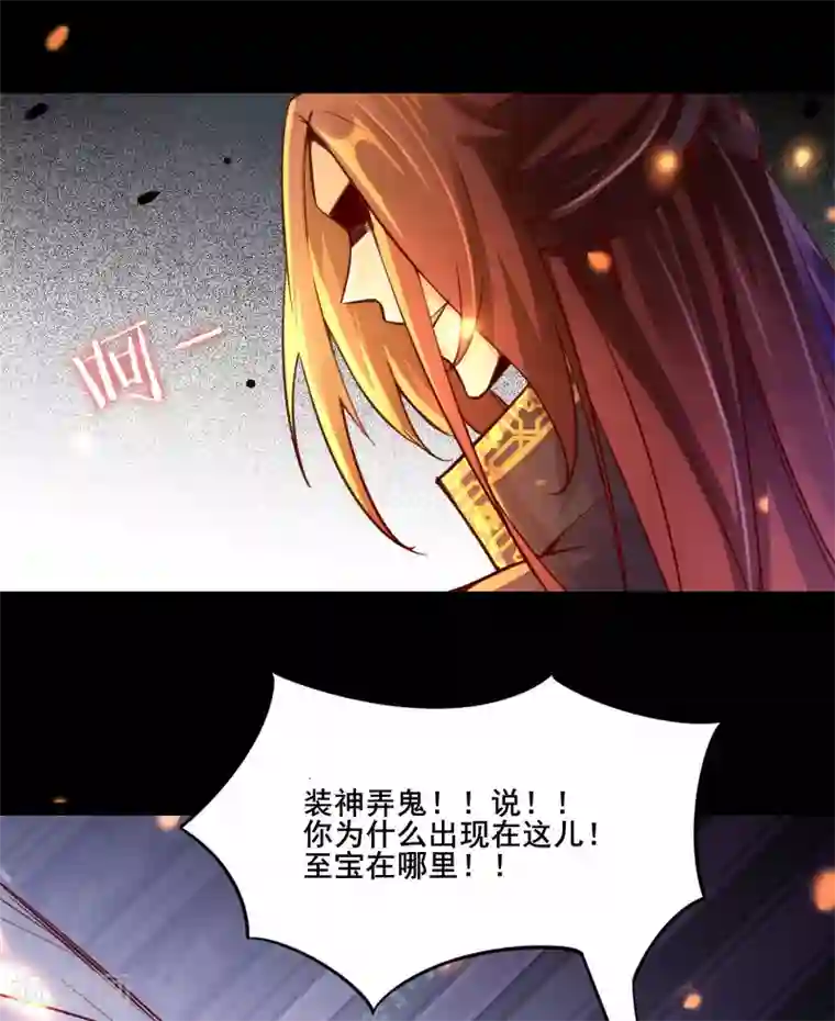 徒弟都是女魔头第2话 嫌命长，活得不耐烦了？