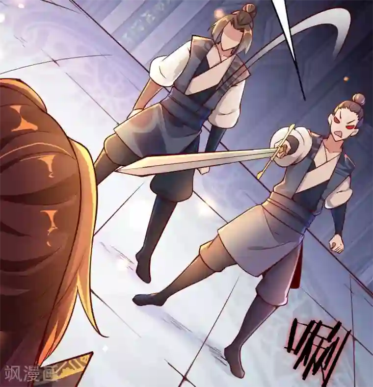 徒弟都是女魔头第2话 嫌命长，活得不耐烦了？