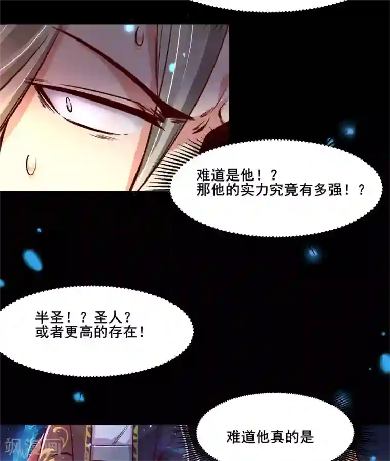 徒弟都是女魔头第3话 下辈子别这么贪