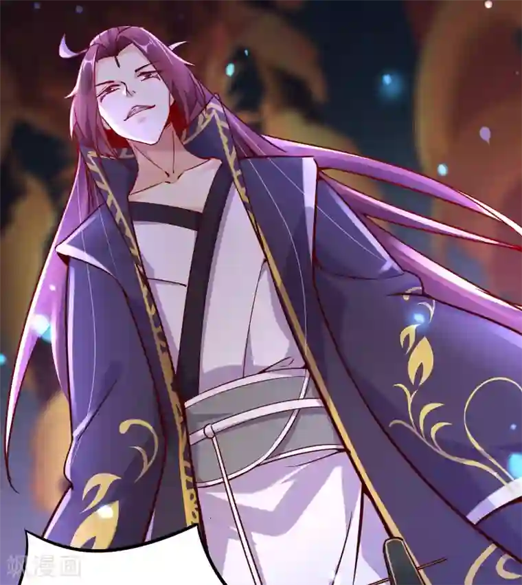 徒弟都是女魔头第3话 下辈子别这么贪