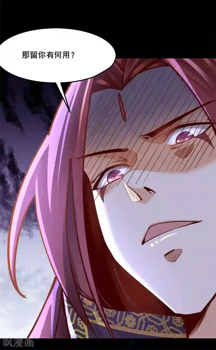 徒弟都是女魔头第3话 下辈子别这么贪