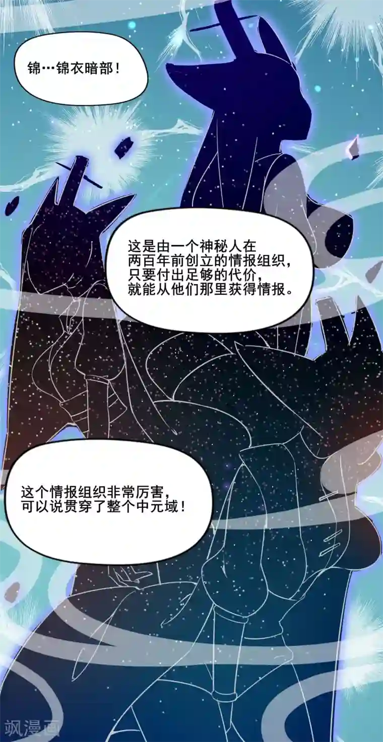 徒弟都是女魔头第3话 下辈子别这么贪