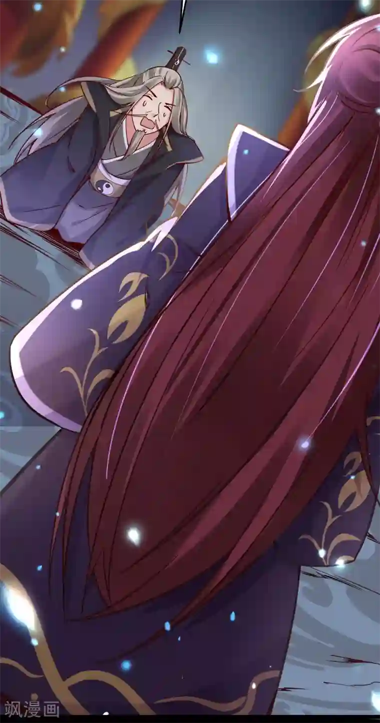 徒弟都是女魔头第3话 下辈子别这么贪