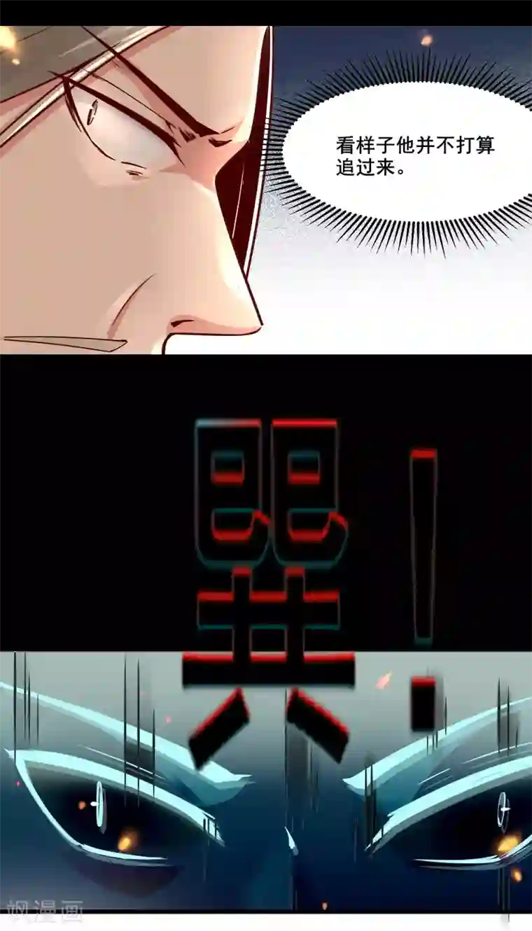 徒弟都是女魔头第3话 下辈子别这么贪