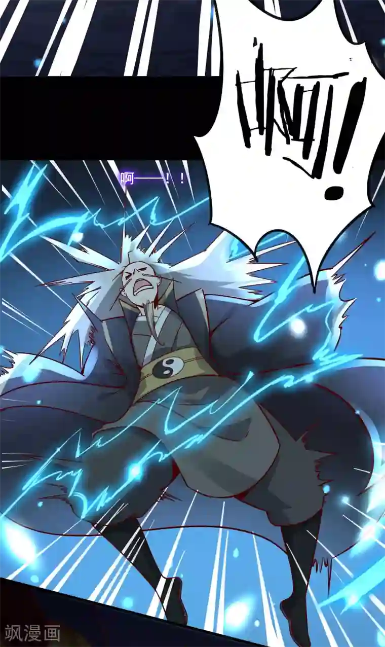 徒弟都是女魔头第3话 下辈子别这么贪