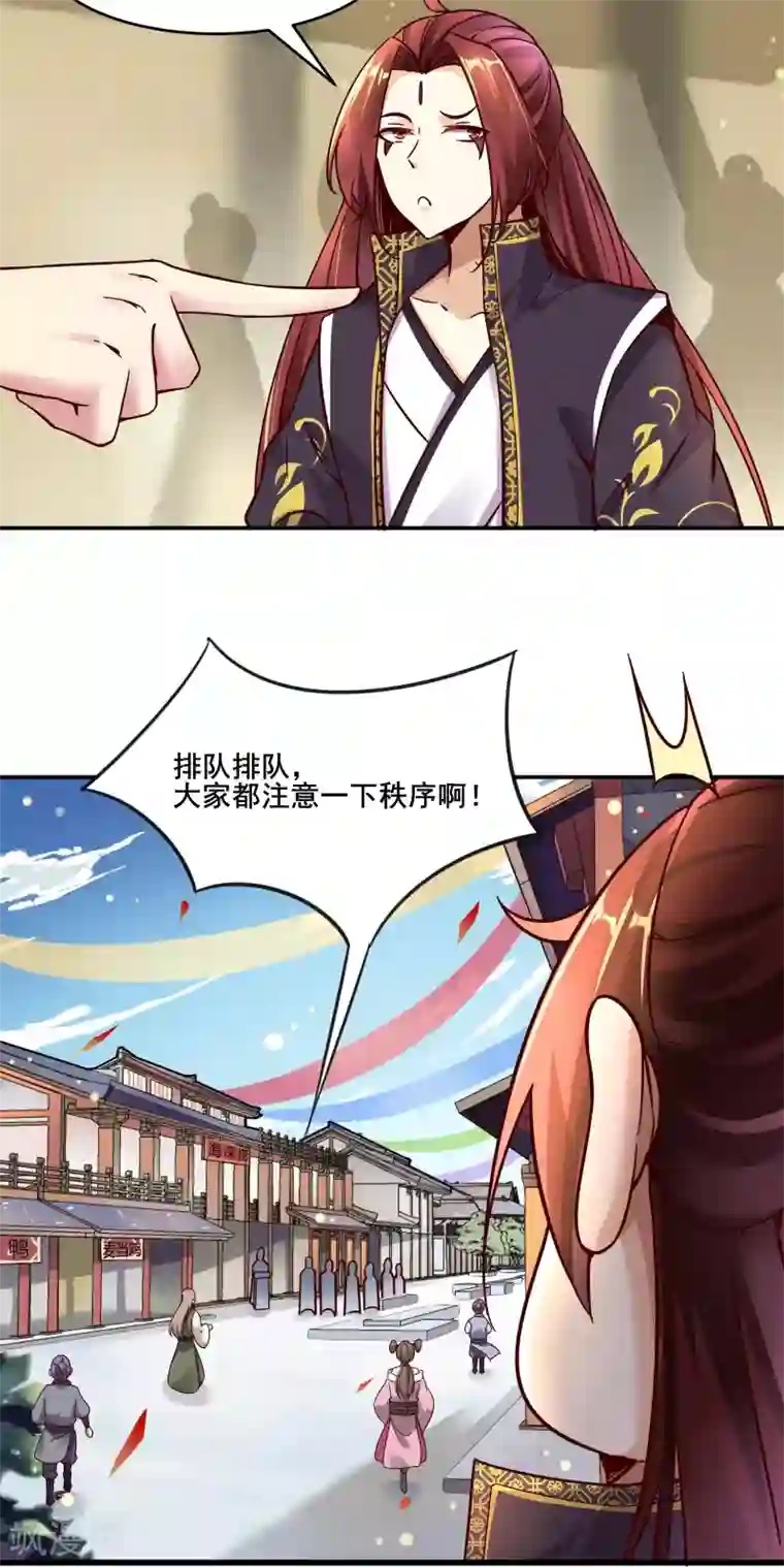 徒弟都是女魔头第4话 妖兽佛跳墙