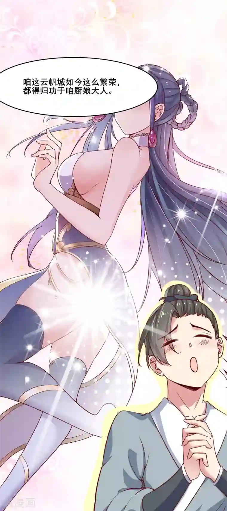 徒弟都是女魔头第4话 妖兽佛跳墙