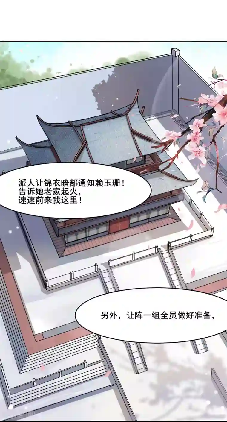 徒弟都是女魔头第4话 妖兽佛跳墙