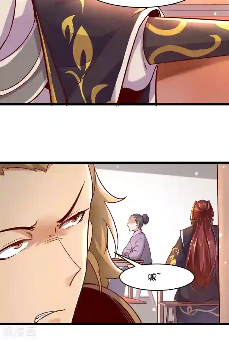 徒弟都是女魔头第4话 妖兽佛跳墙