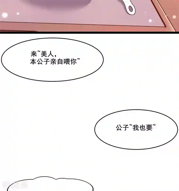 徒弟都是女魔头第4话 妖兽佛跳墙