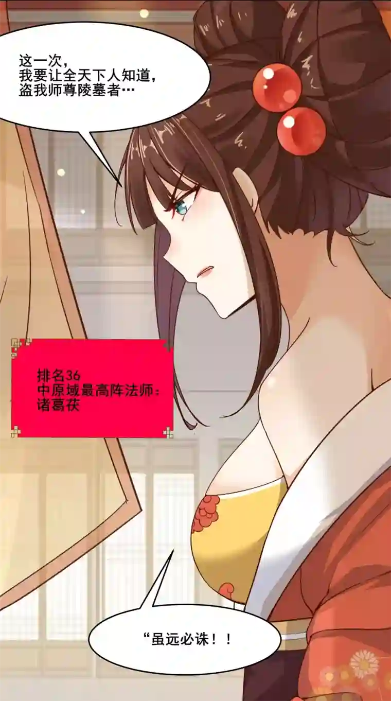 徒弟都是女魔头第4话 妖兽佛跳墙