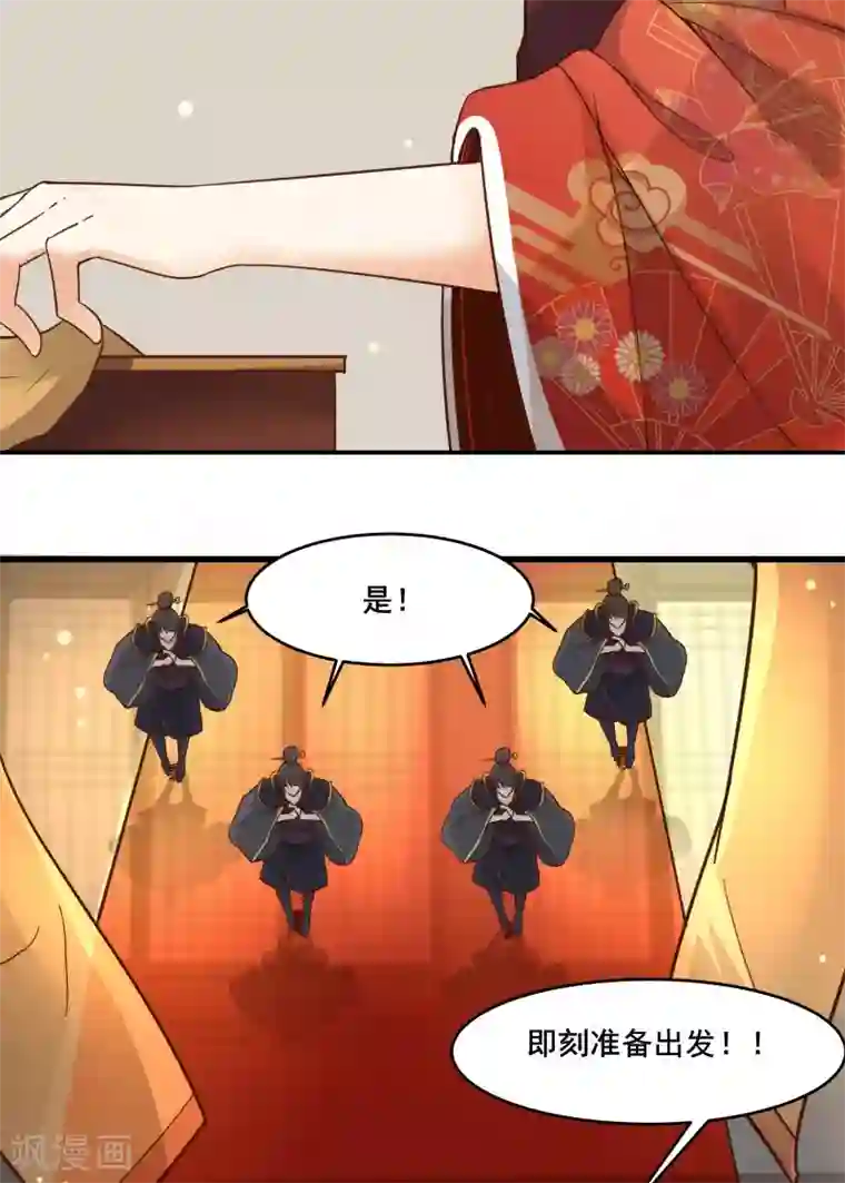 徒弟都是女魔头第4话 妖兽佛跳墙