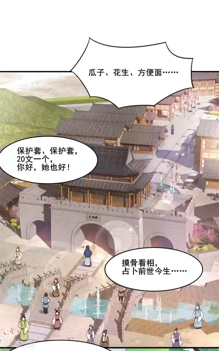 徒弟都是女魔头第4话 妖兽佛跳墙