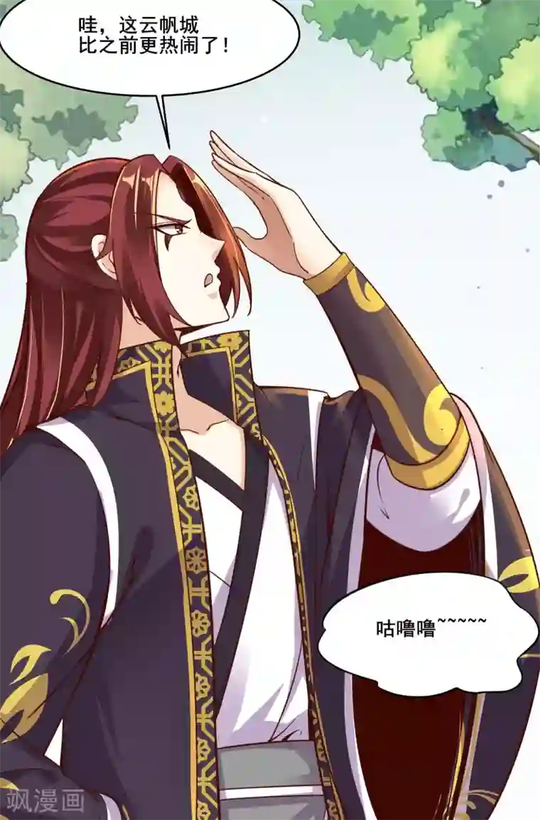 徒弟都是女魔头第4话 妖兽佛跳墙