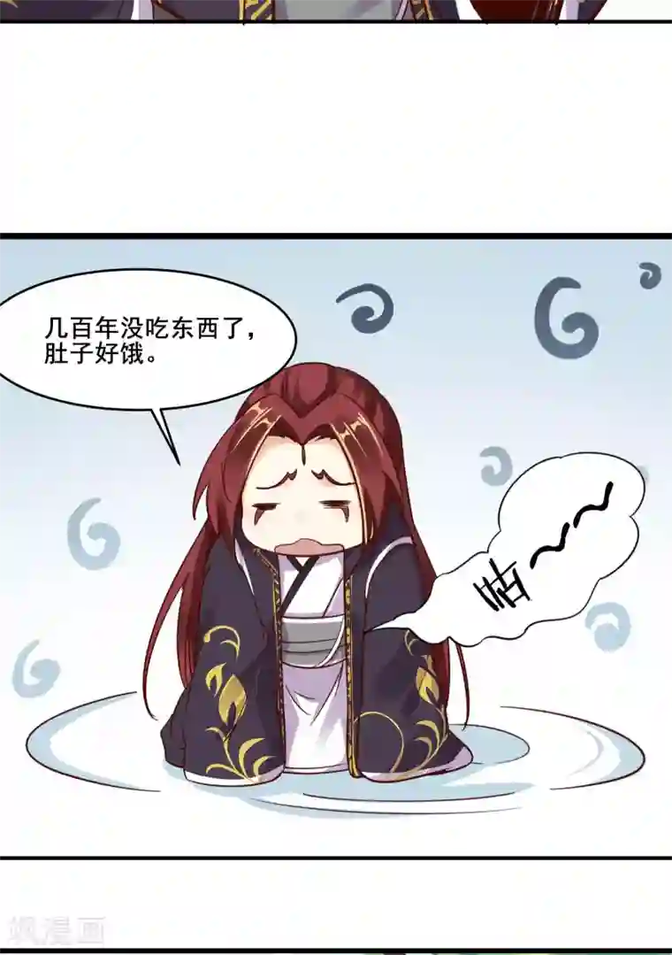 徒弟都是女魔头第4话 妖兽佛跳墙