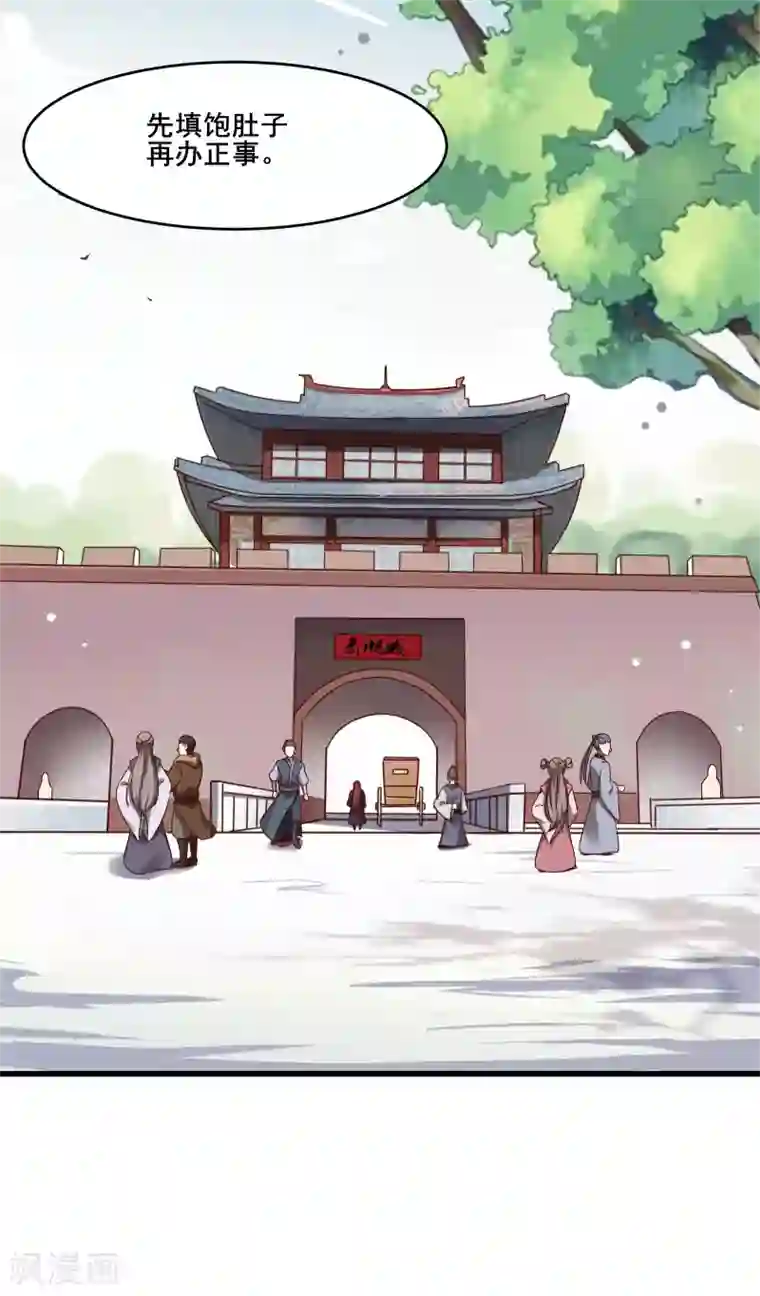 徒弟都是女魔头第4话 妖兽佛跳墙