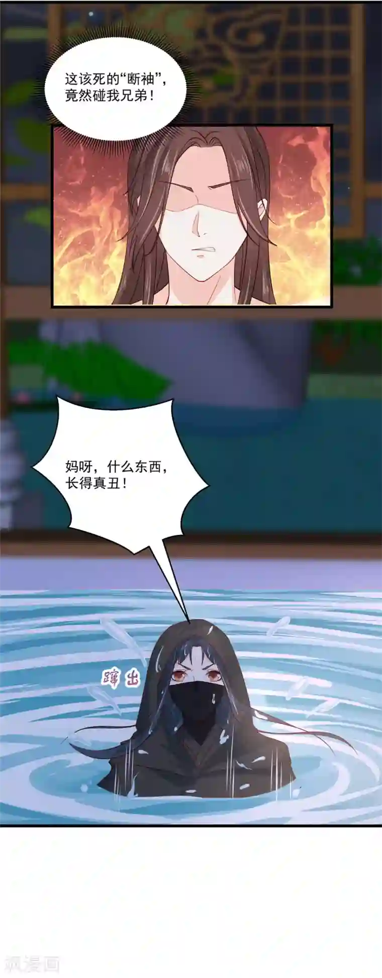 神偷王妃：我家王爷惹不起第1话 被轻薄了的帅哥