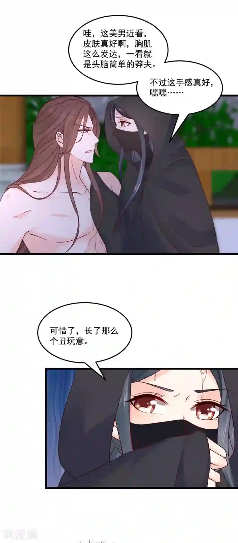 神偷王妃：我家王爷惹不起第1话 被轻薄了的帅哥