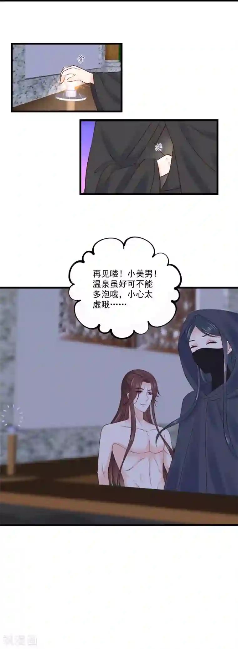 神偷王妃：我家王爷惹不起第1话 被轻薄了的帅哥