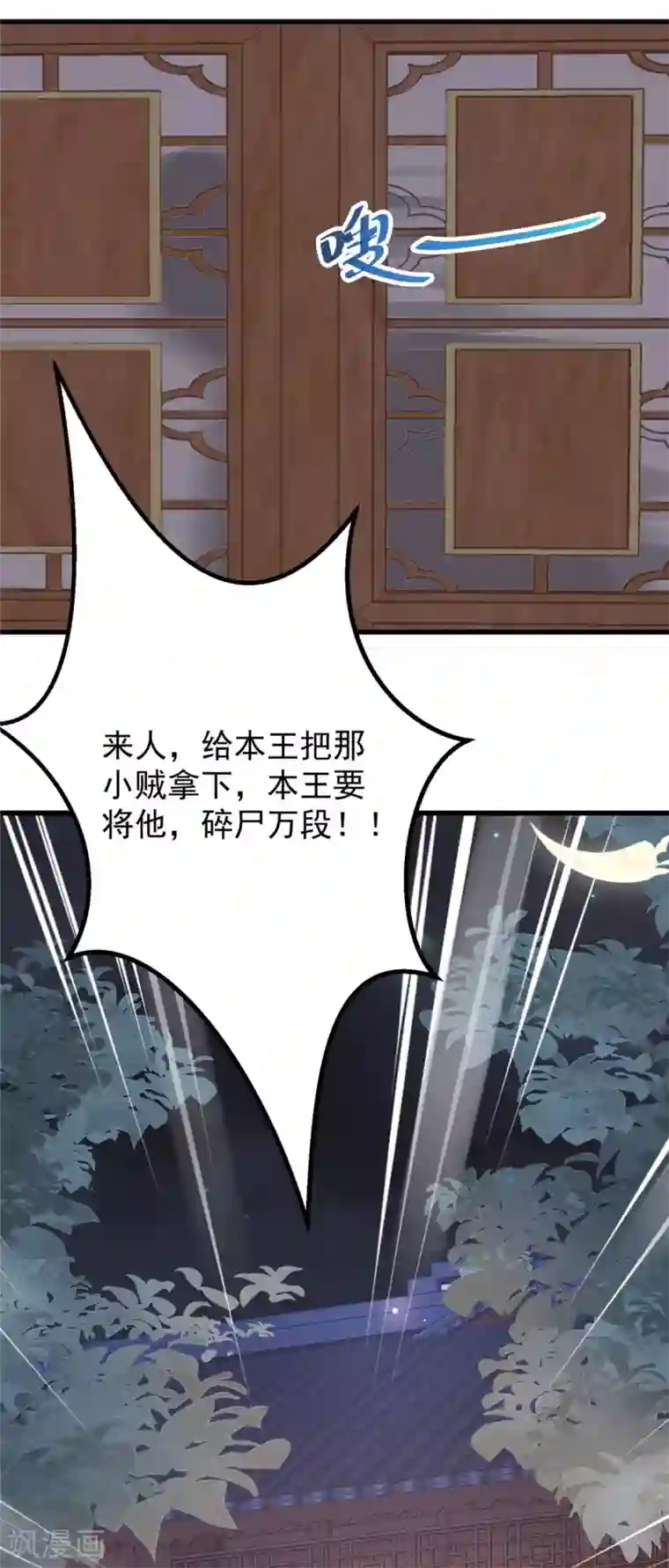 神偷王妃：我家王爷惹不起第1话 被轻薄了的帅哥