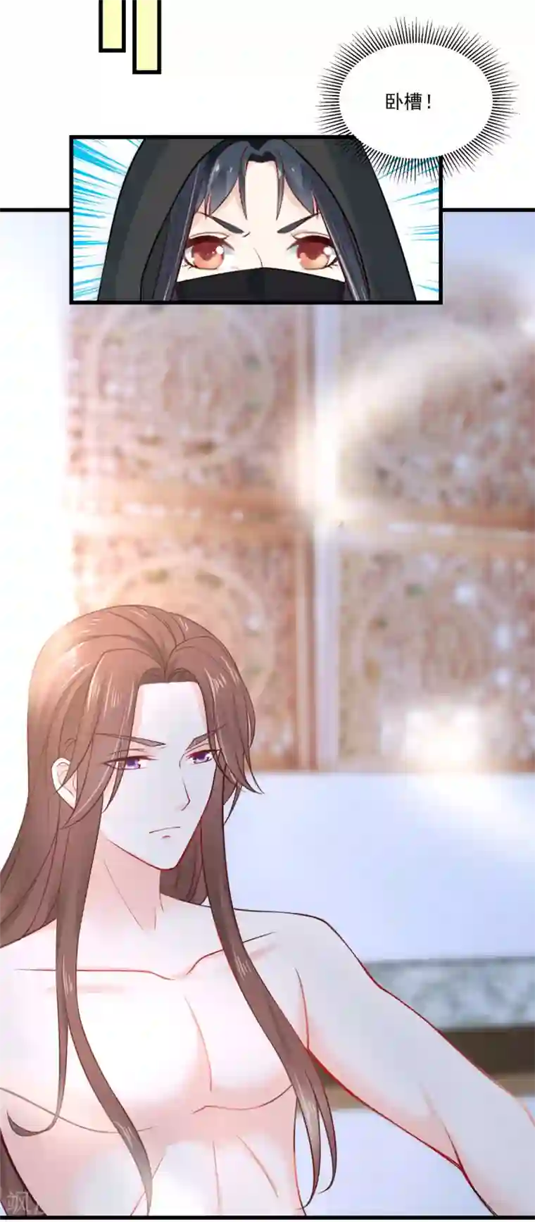 神偷王妃：我家王爷惹不起第1话 被轻薄了的帅哥