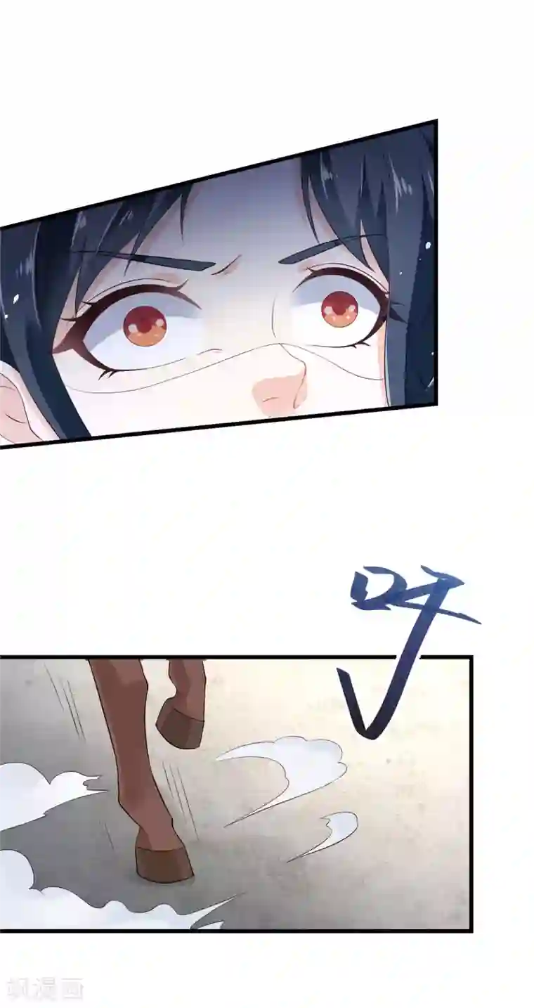 神偷王妃：我家王爷惹不起第2话 被帅哥记恨住了