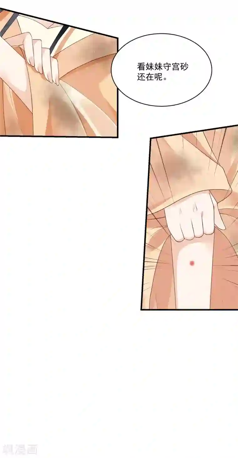 神偷王妃：我家王爷惹不起第3话 天上掉下个便宜哥哥