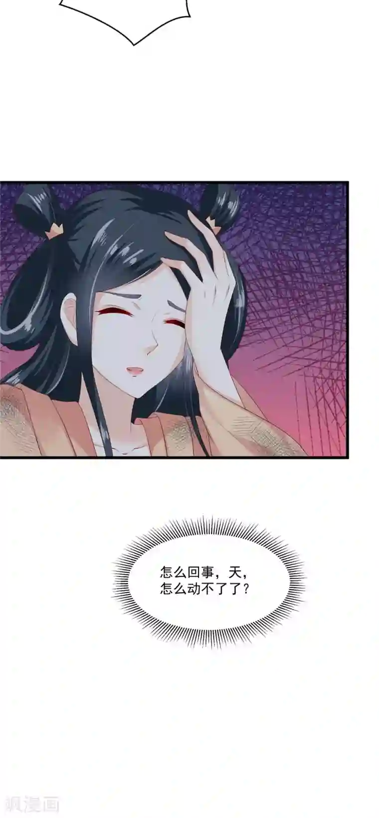 神偷王妃：我家王爷惹不起第3话 天上掉下个便宜哥哥