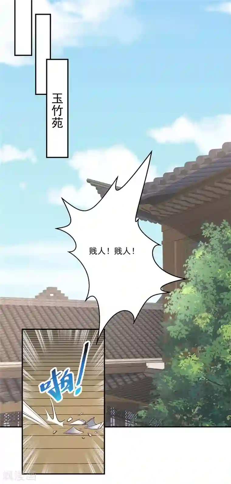 神偷王妃：我家王爷惹不起第4话 白莲花谁不会装