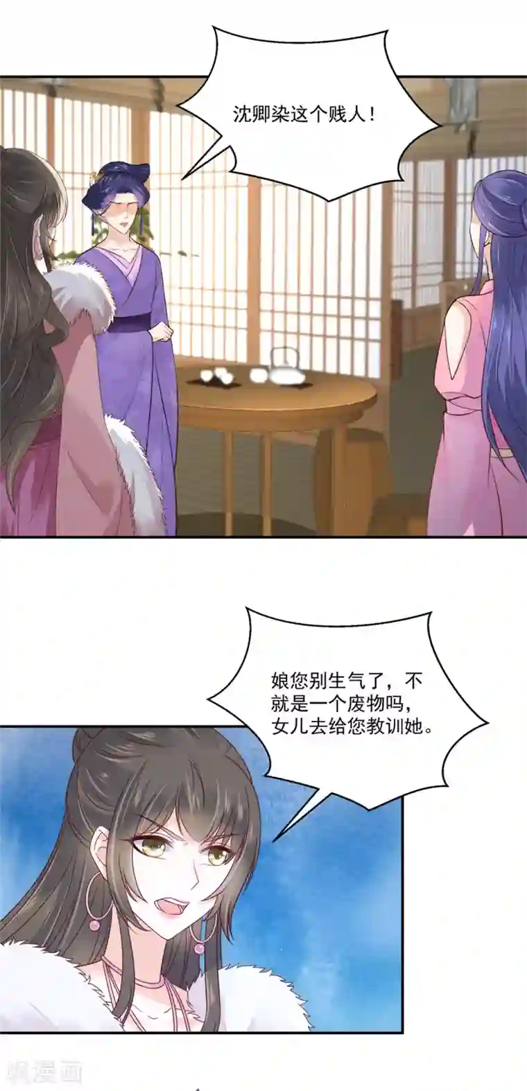 神偷王妃：我家王爷惹不起第4话 白莲花谁不会装
