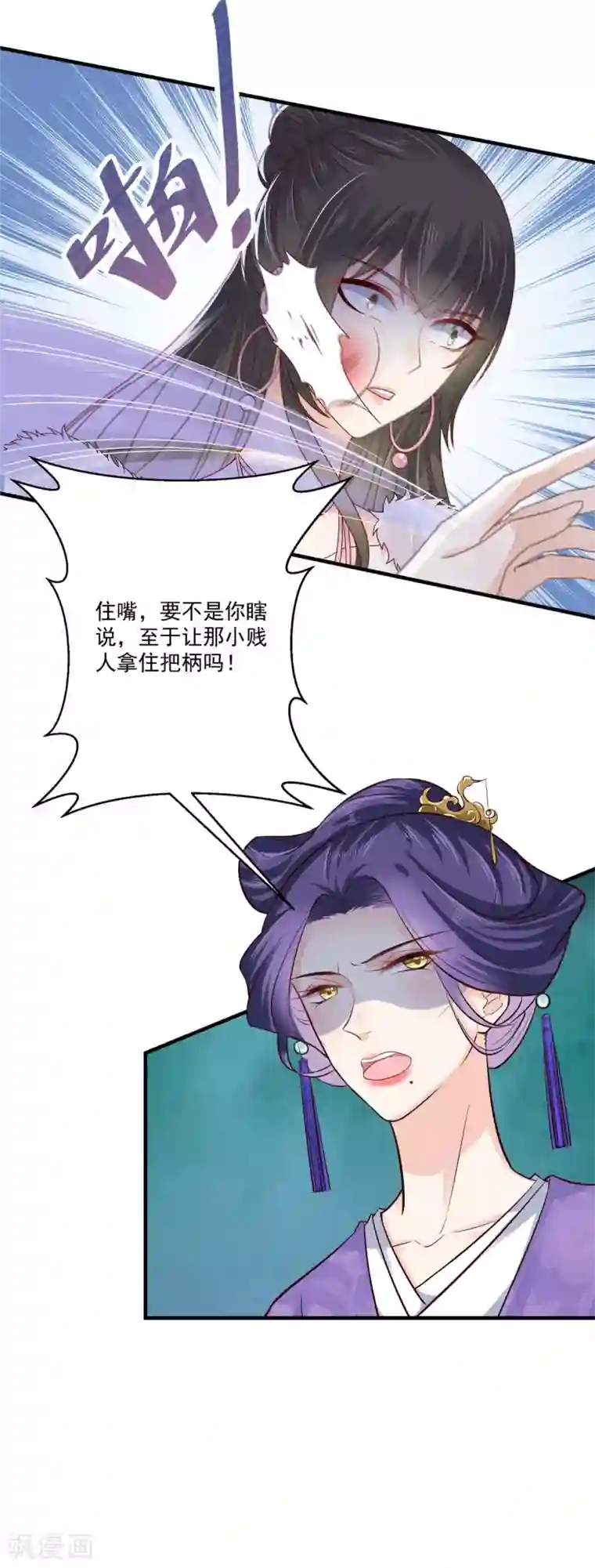 神偷王妃：我家王爷惹不起第4话 白莲花谁不会装