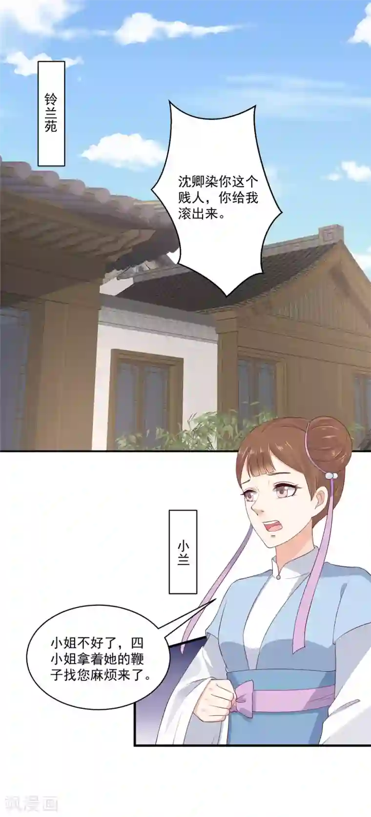 神偷王妃：我家王爷惹不起第5话 找麻烦我可不怕