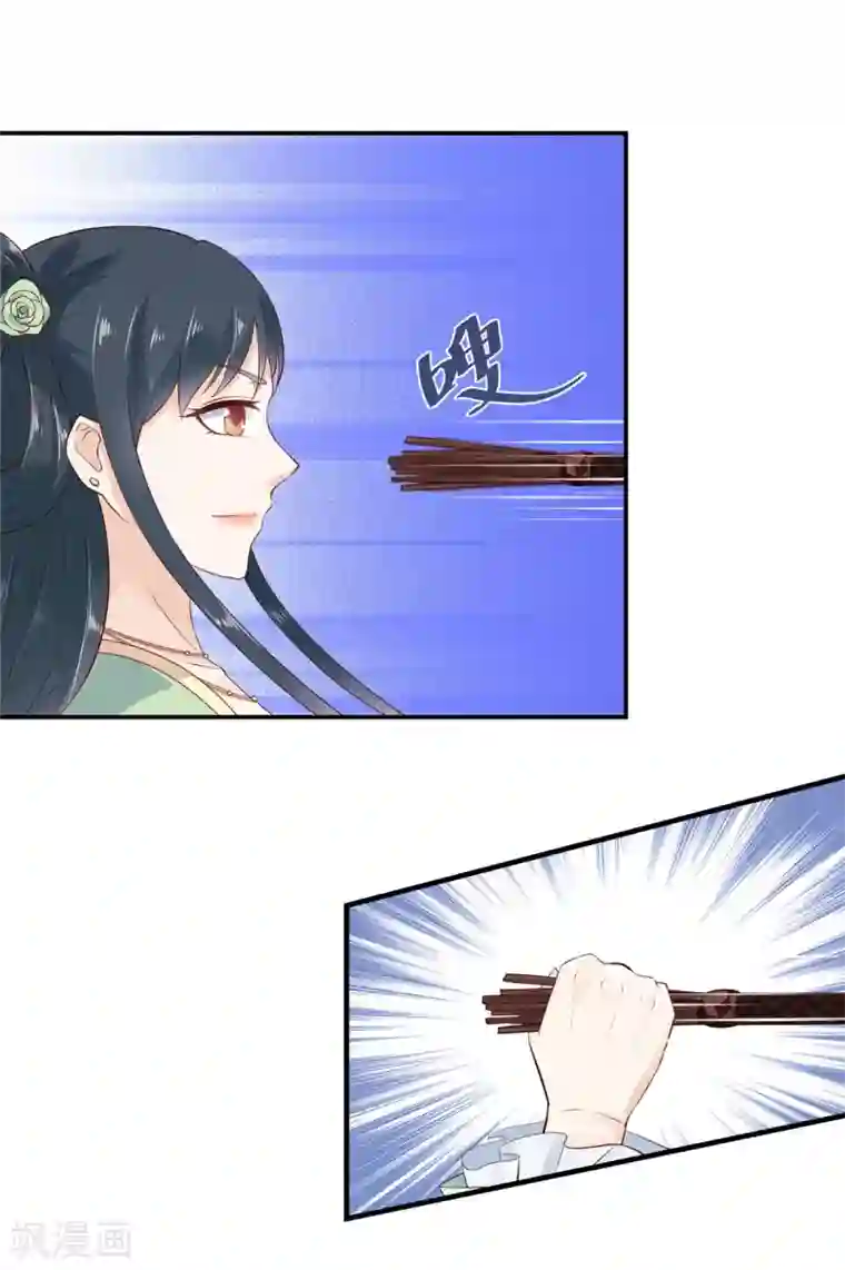 神偷王妃：我家王爷惹不起第5话 找麻烦我可不怕