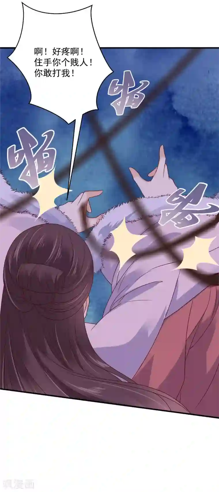 神偷王妃：我家王爷惹不起第5话 找麻烦我可不怕