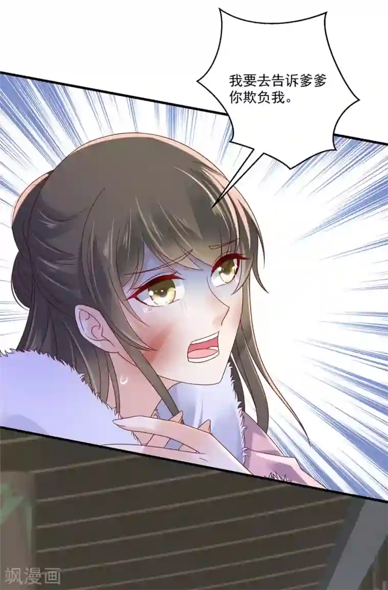 神偷王妃：我家王爷惹不起第5话 找麻烦我可不怕