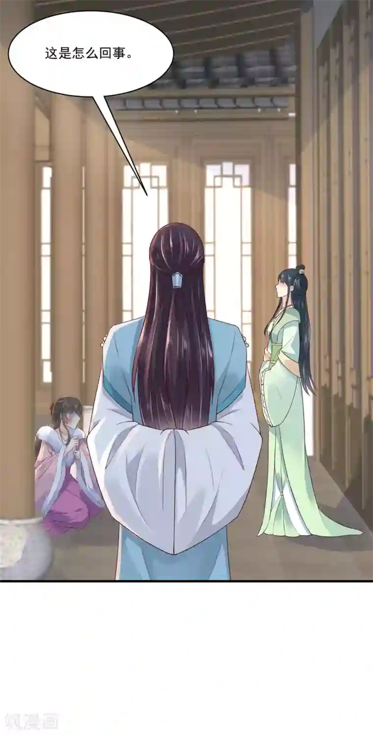 神偷王妃：我家王爷惹不起第5话 找麻烦我可不怕