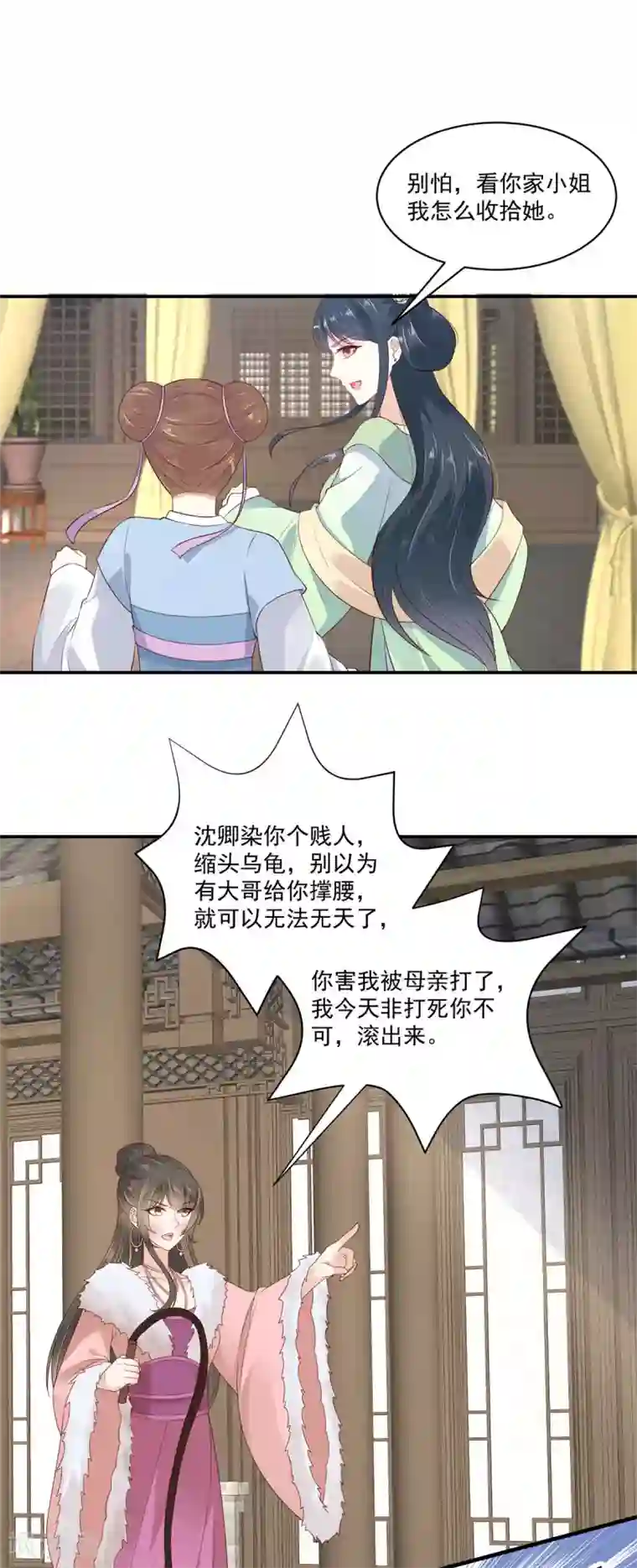 神偷王妃：我家王爷惹不起第5话 找麻烦我可不怕