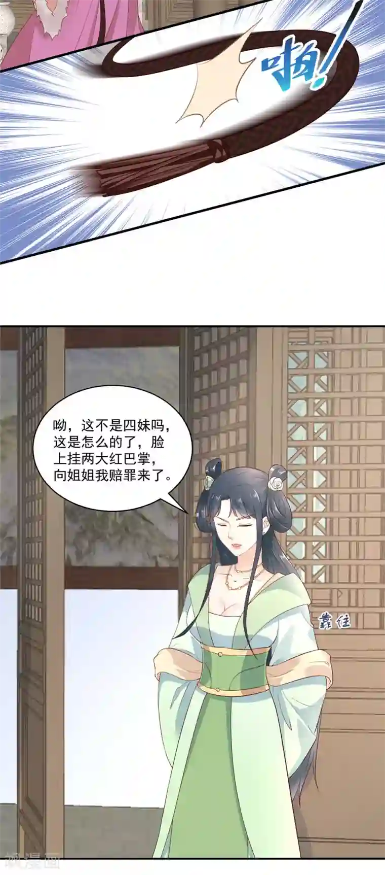 神偷王妃：我家王爷惹不起第5话 找麻烦我可不怕